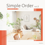 サンゲツのオーダーカーテン「SimpleOrder（vol.2）」