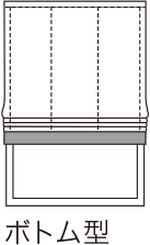 ボーダー付シェード ボトム型